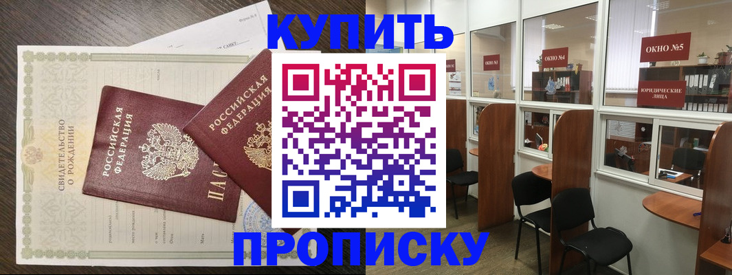 прописка законно в Ивдели