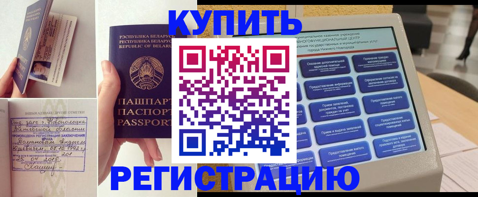 временная регистрация для всех в Ивдели