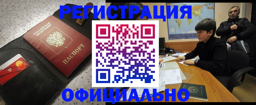 временная регистрация поиск в Ивдели