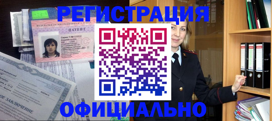временная регистрация недорого в Ивдели