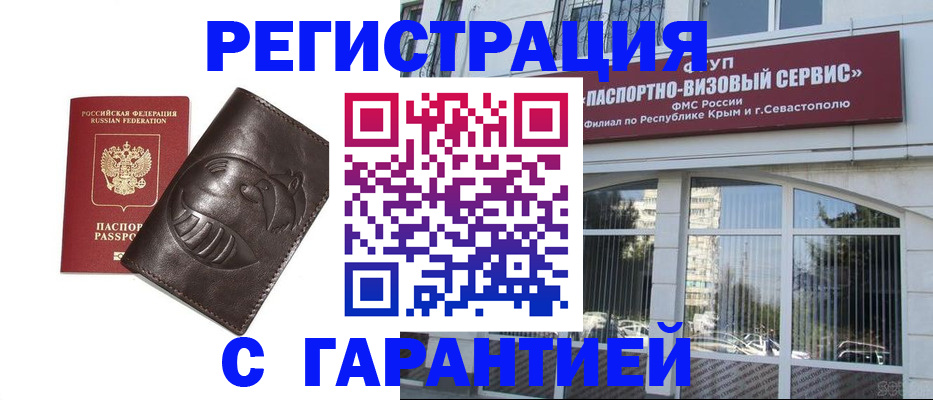 временная регистрация купить в Ивдели