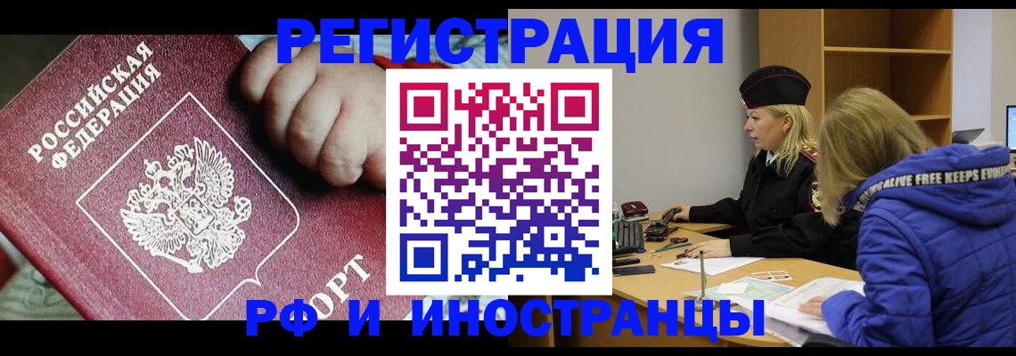 временная регистрация недорого в Ивдели