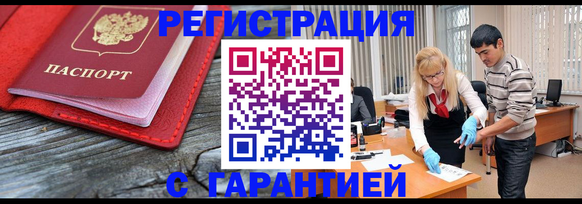прописка законно в Ивдели