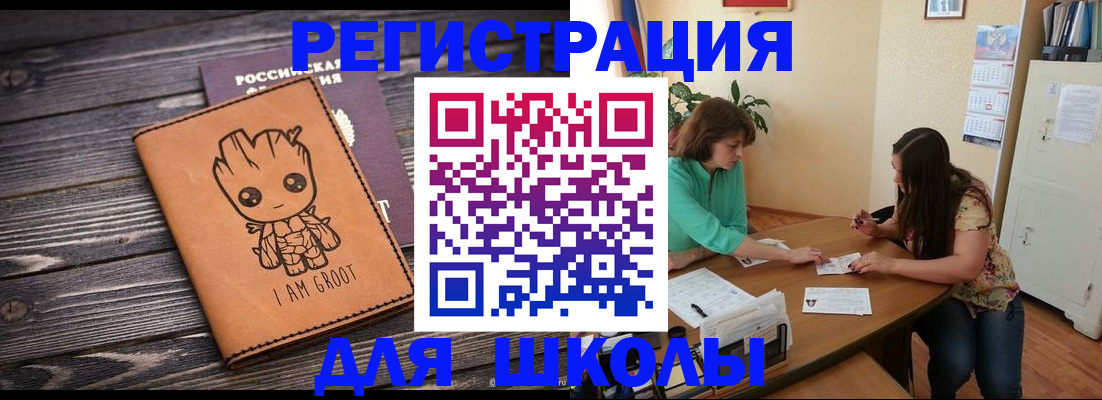 прописка в Ивдели