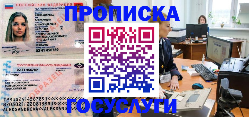 временная регистрация в квартире в Ивдели